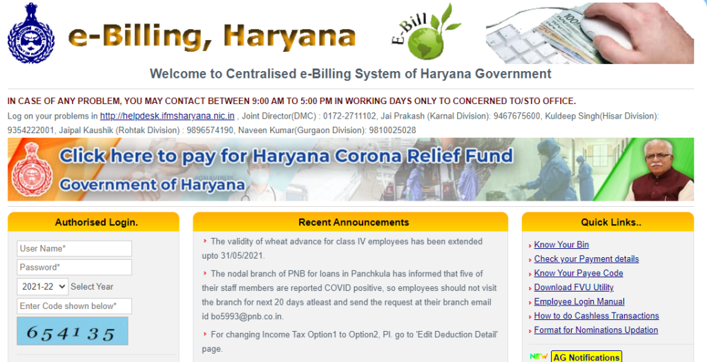 e-billing Haryana 