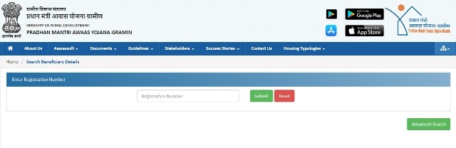 Pradhan Mantri Gramin Awas Yojana List 2023: pmayg.nic.in List