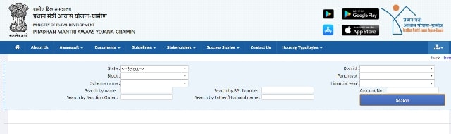 Pradhan Mantri Gramin Awas Yojana List