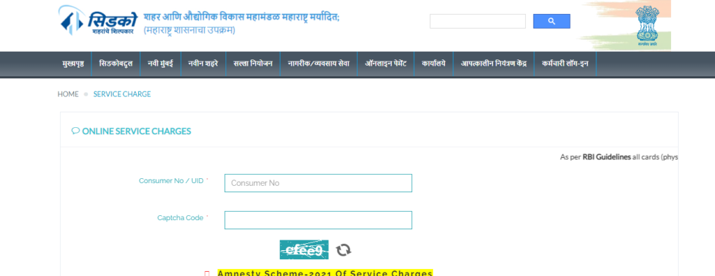 Pay Service Charges Under CIDCO Lottery