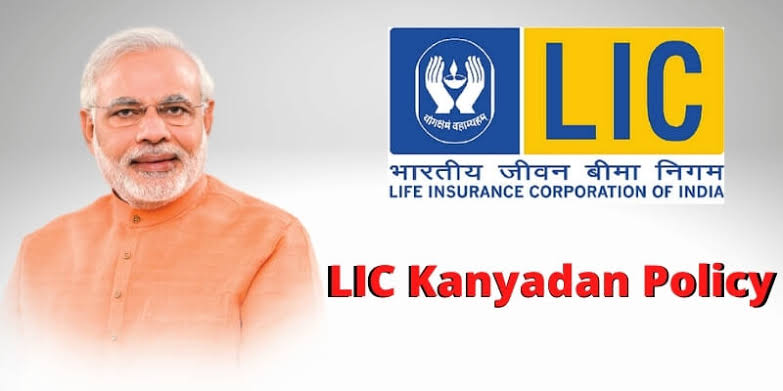 LIC Kanyadan Policy 2021