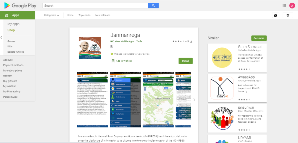 Download Janmanrega App