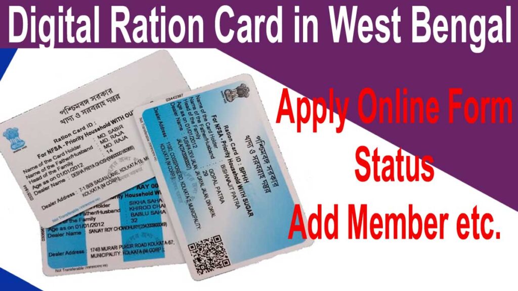 West Bengal Digital Ration Card 