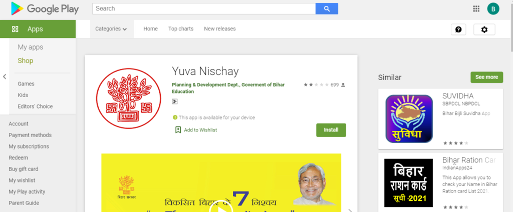 Bihar Student Credit Card Yojana Mobile App Download 