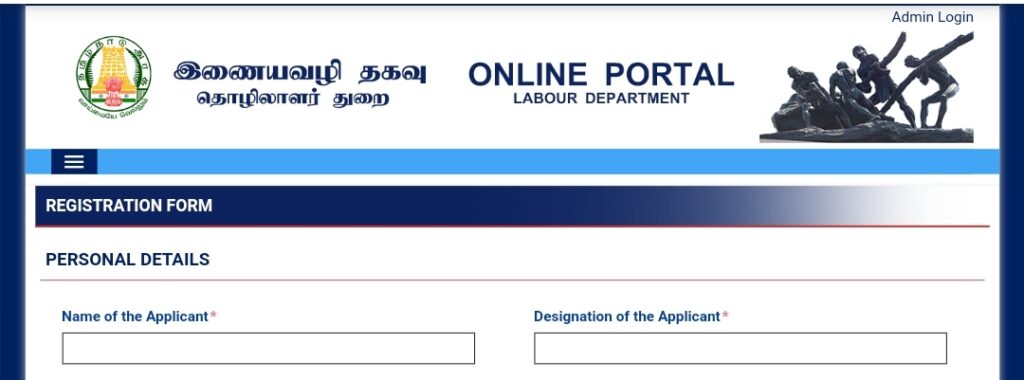 TN Labour Registration 