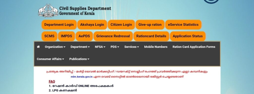 Kerala Ration Card 2021- Online Application Form, Check Status, PDS List