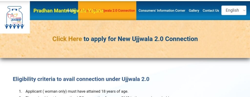 Application Procedure PM Ujjwala Yojana 2.0