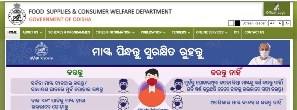Odisha Ration Card online