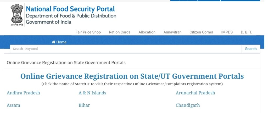 Online Grievance (State Portal)
