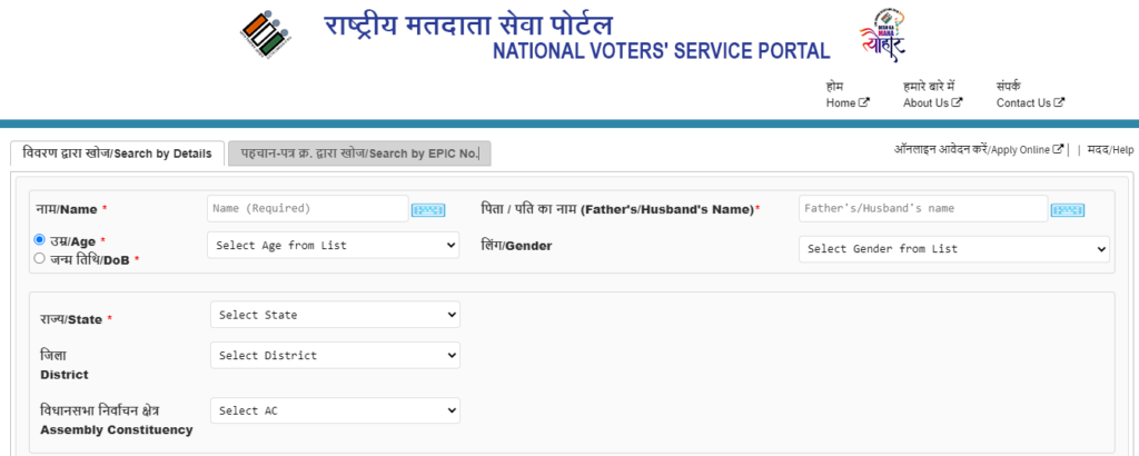 Search in Electoral Roll