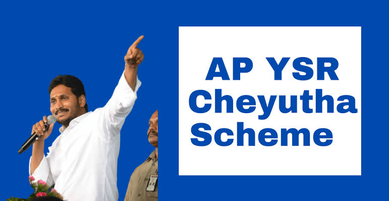 YSR Cheyutha Scheme