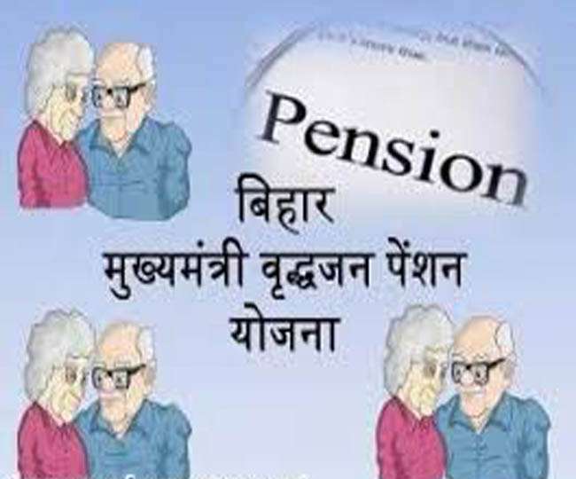 Mukhyamantri Vridhjan Pension Yojana 