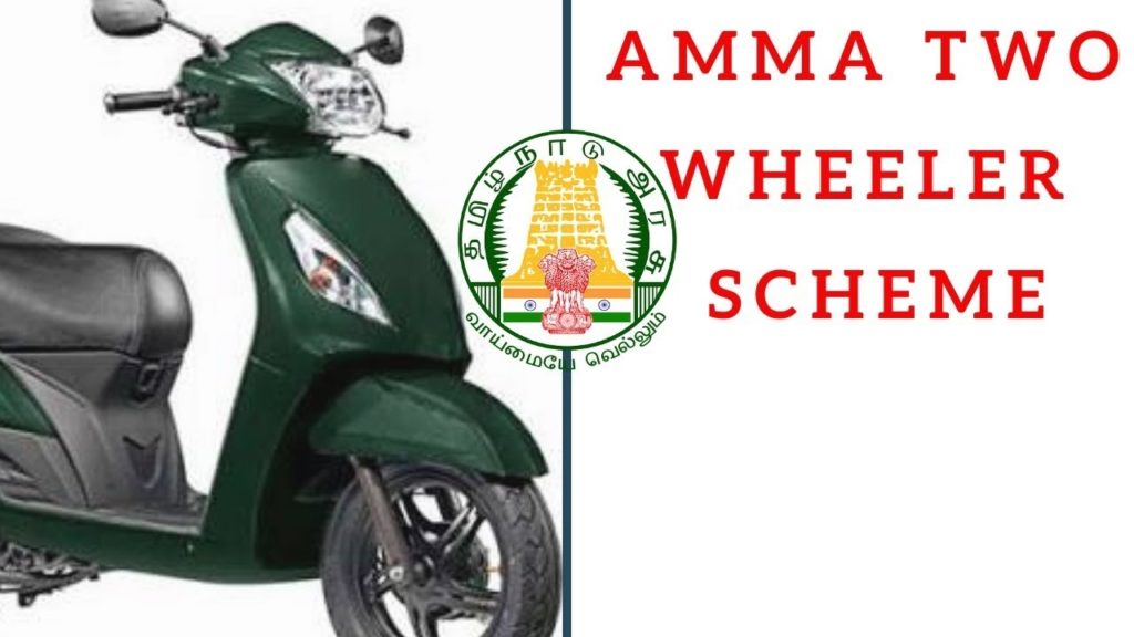 (Apply) Amma Two Wheeler Scheme 2021: Application Form Pdf Download