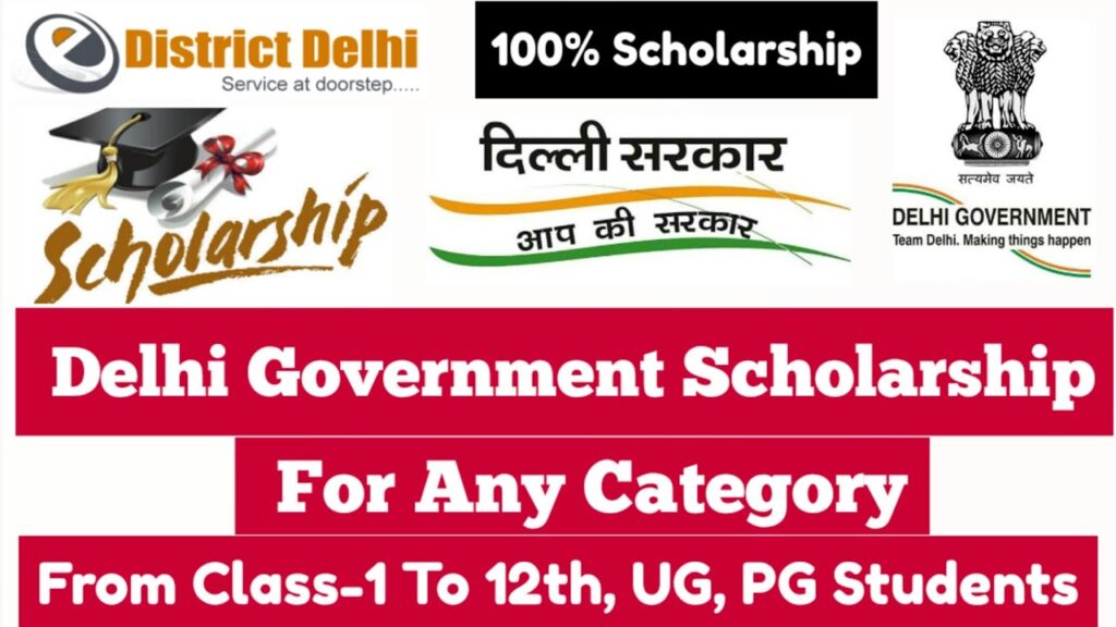 Delhi Government Scholarship 