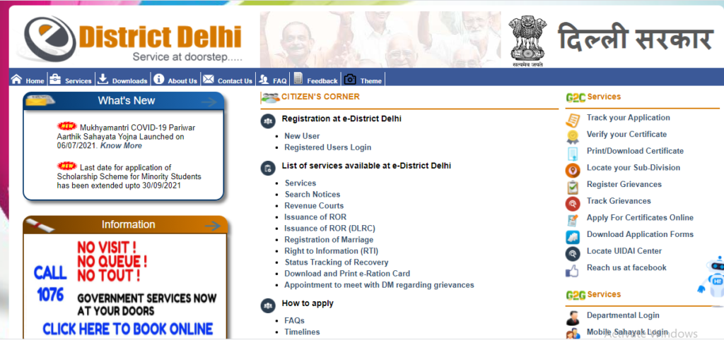 Delhi Govt Scholarship