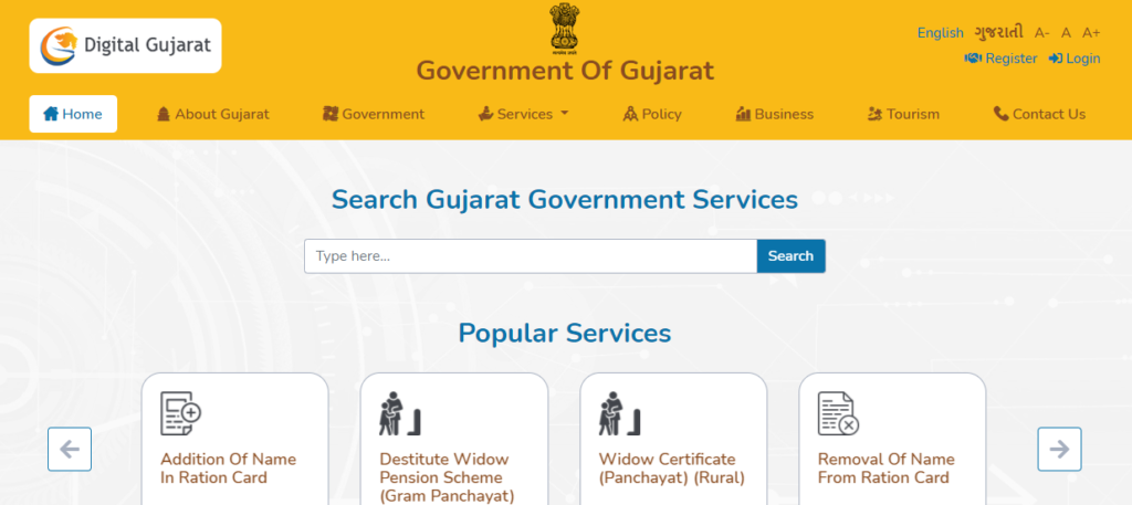 digital Gujarat
