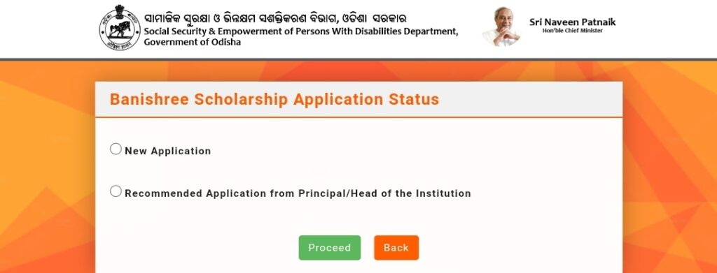 Banishree Scholarship Apply Online 