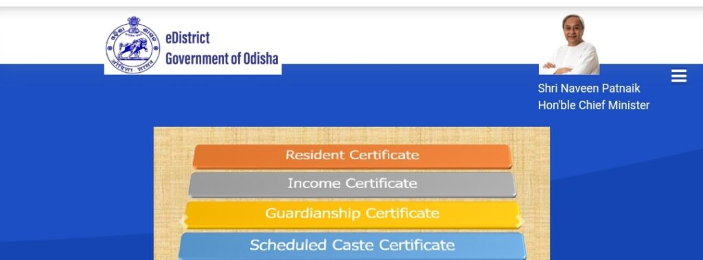 E District Odisha Certificate