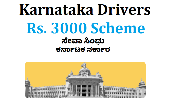 Karnataka Driver Scheme 