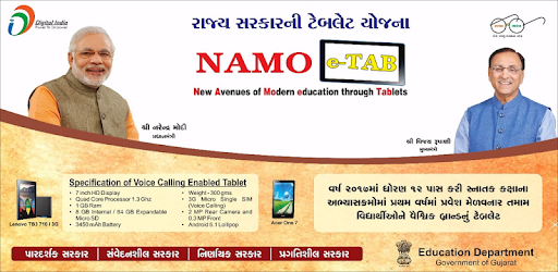 Namo Tablet Yojana Gujarat