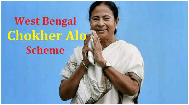 West Bengal Chokher Alo Scheme 2021