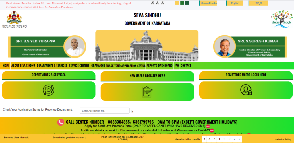 Seva Sindhu Karnataka Driver Scheme