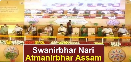 Assam Swanirbhar Nari Atmanirbhar Scheme