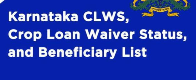 Karnataka Crop Loan Waiver List 