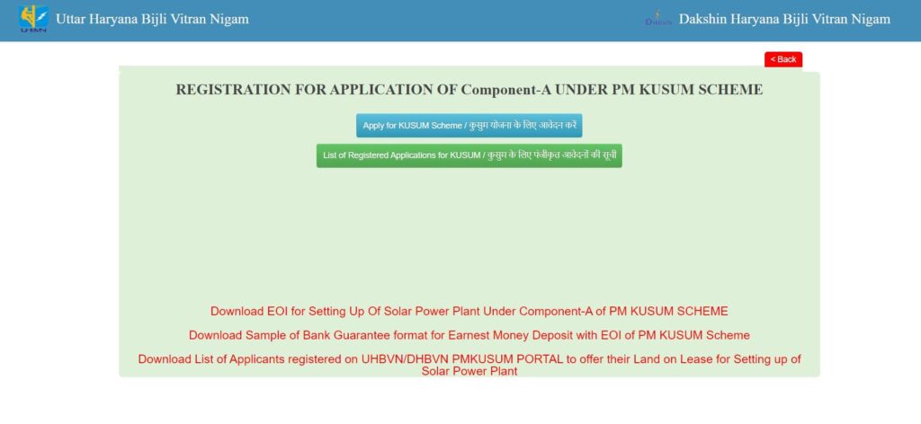 Application Procedure Of Kusum Yojana For Haryana