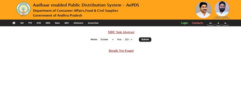 Check MDU Sales AP Ration Card Status