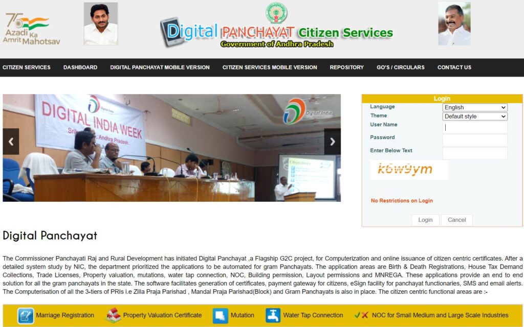Digital Panchayat Mobile App