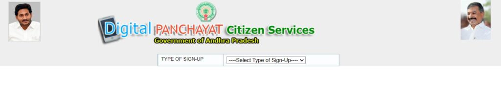 AP Digital Panchayat Application Procedure