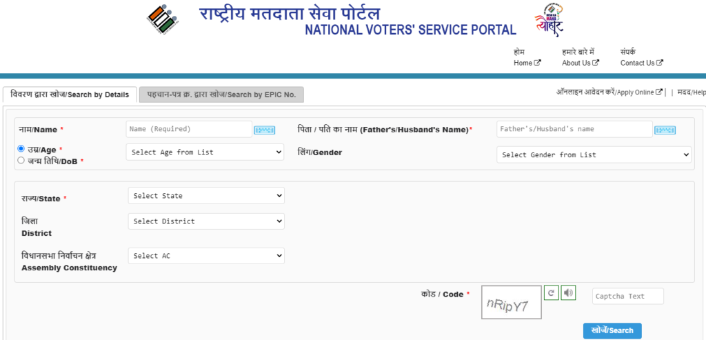   Search In Electoral Roll