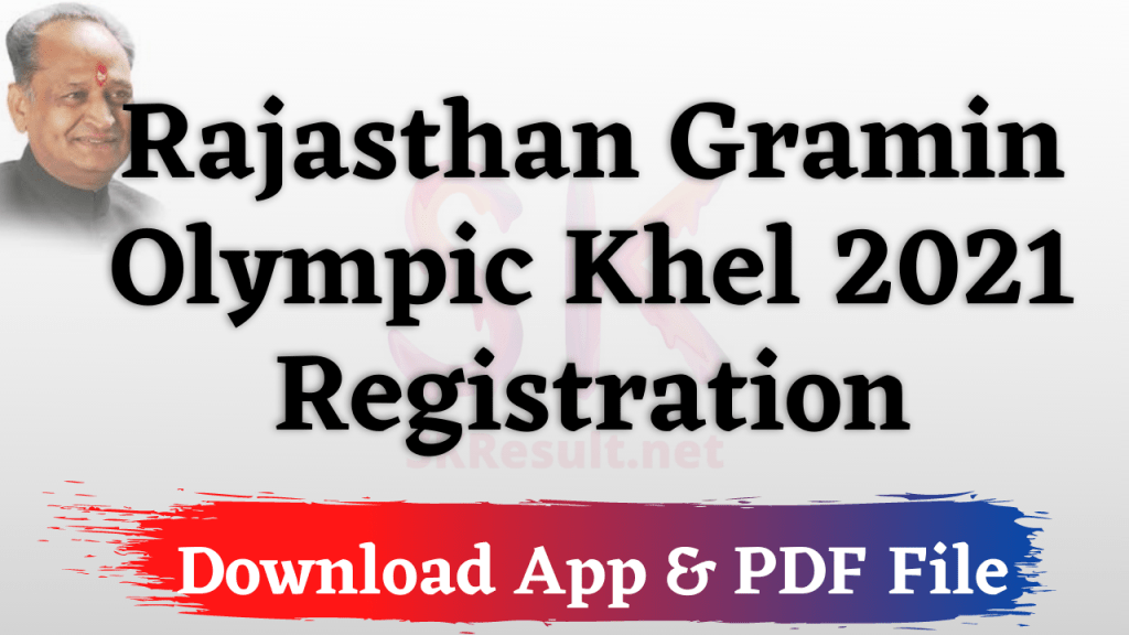 Rajasthan Gramin Olympic Khel Registration 2021