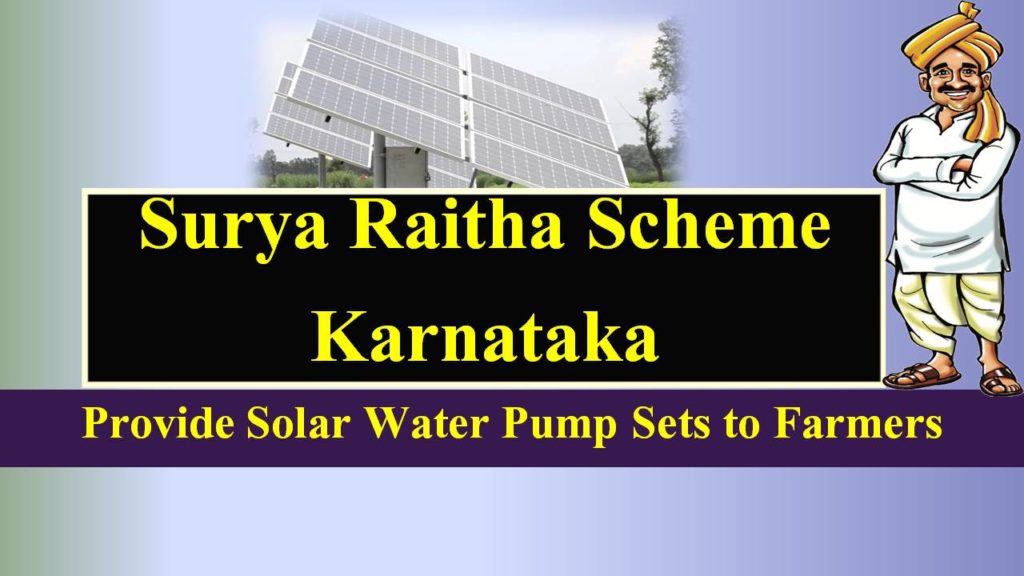 Karnataka Surya Raitha Scheme