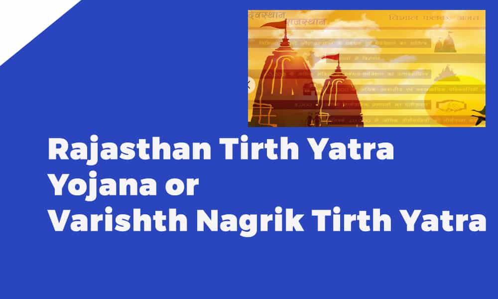 Rajasthan Tirth Yatra Yojana