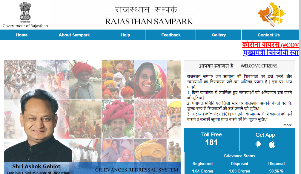  Rajiv Gandhi Scholarship for Academic Excellence