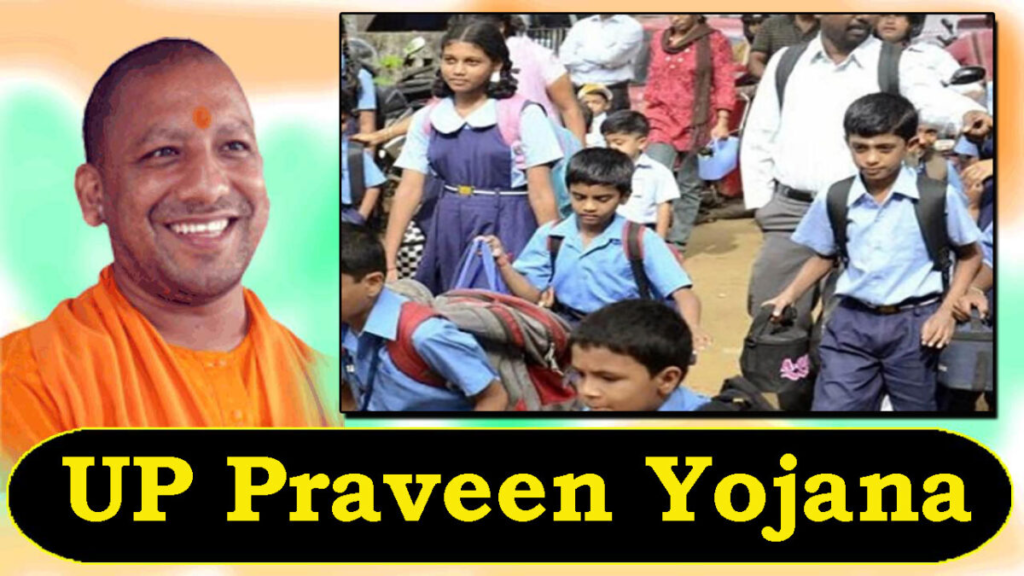 Praveen Yojana