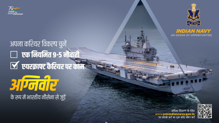 Agniveer Navy