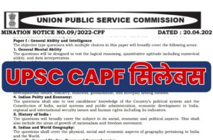 UPSC CAPF Syllabus