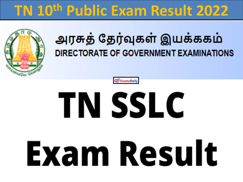 Tamil Nadu 10th Result 