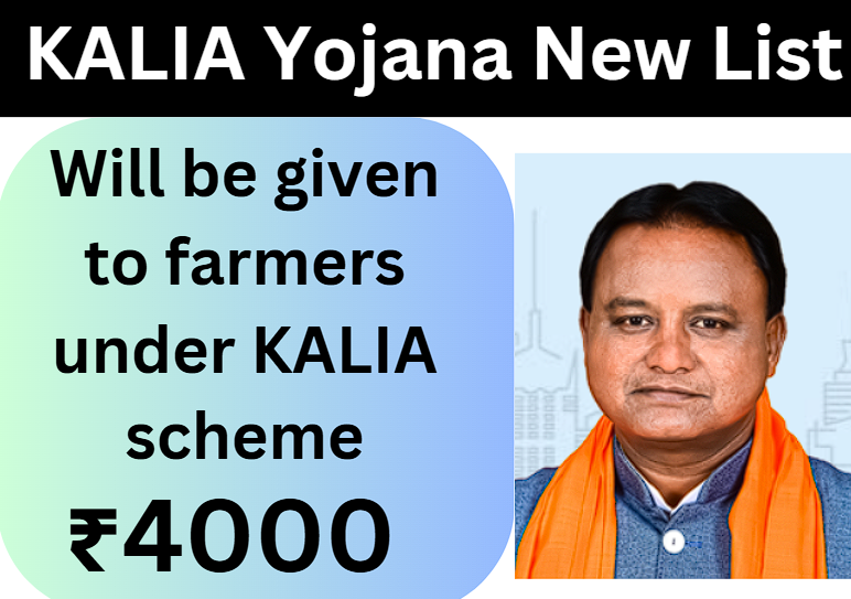  KALIA Yojana New List