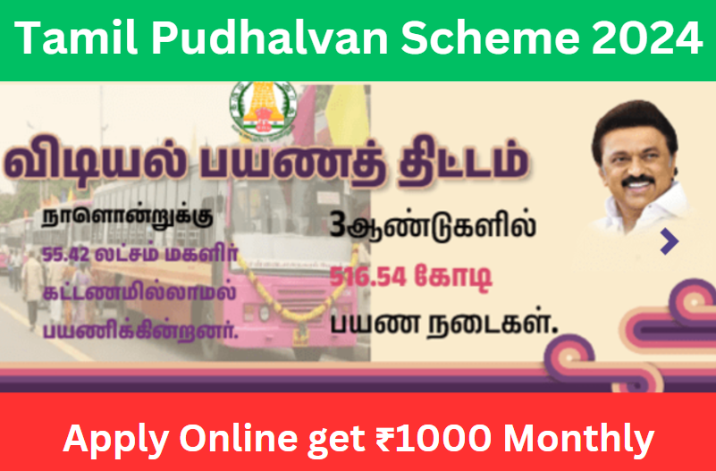 Tamil Pudhalvan Scheme 2024