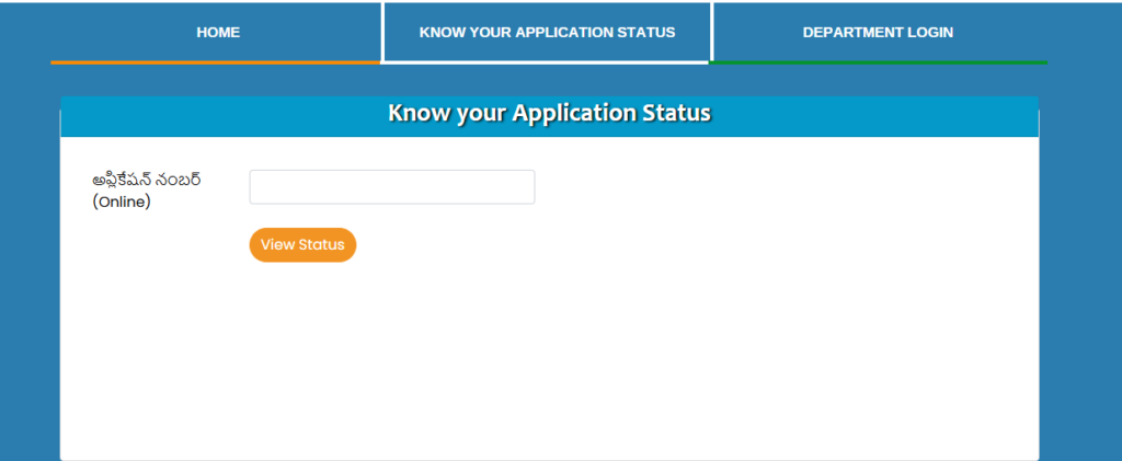 Application Status