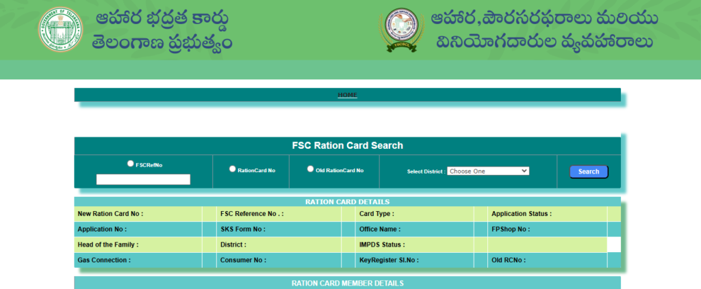 EPDS Telangana Ration Card Status 