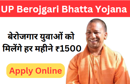 UP Berojgari Bhatta Yojana 