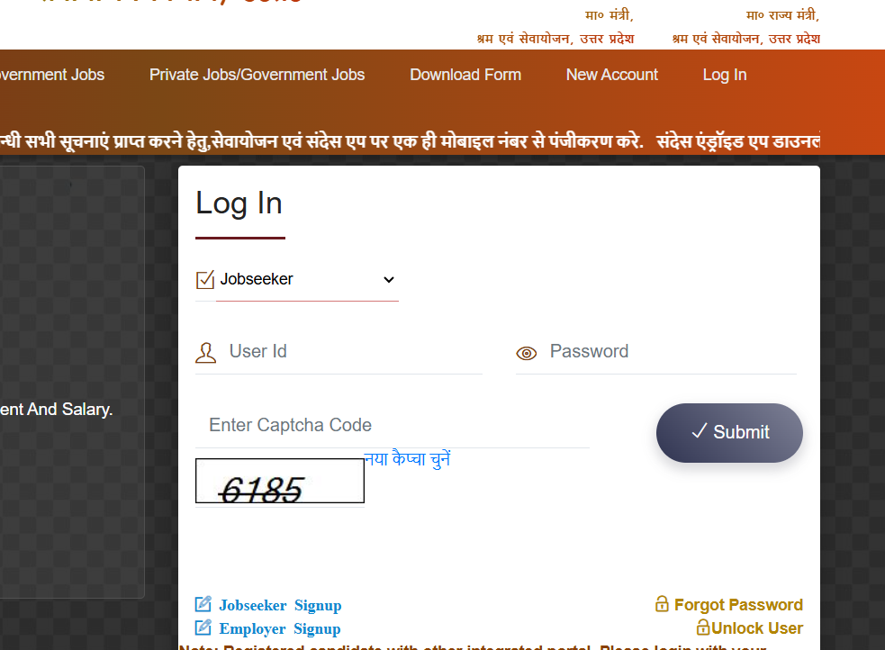 UP Berojgari Bhatta Yojana  Login