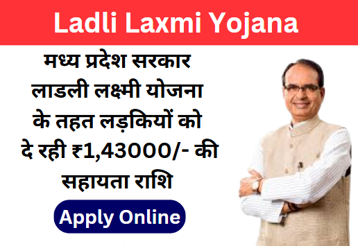 Ladli Laxmi Yojana