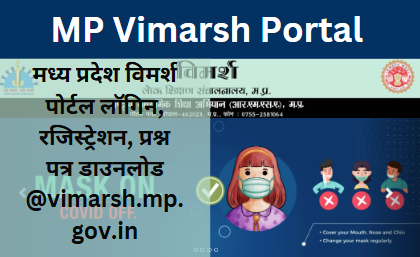 MP Vimarsh Portal