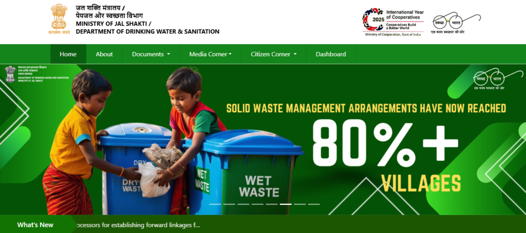 Swachh Bharat Mission Portal